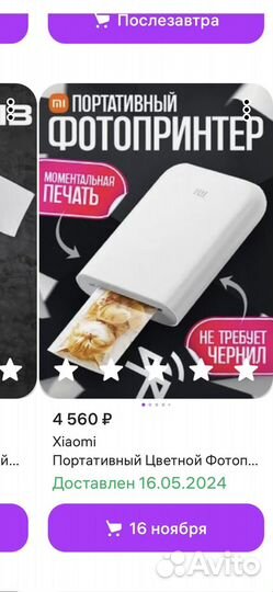 Мини принтер цветной xiaomi