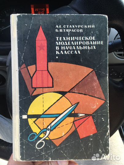 Учебная литература СССР