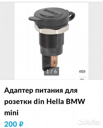 Автомобильное зарядное устройство от прикуривателя