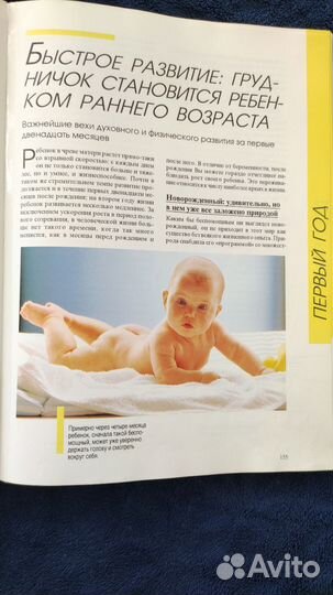 Книга для мам