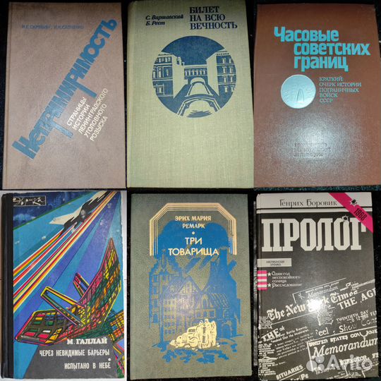 Книги СССР часть 2