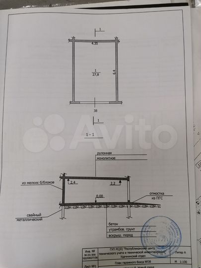 Гараж, 27 м²