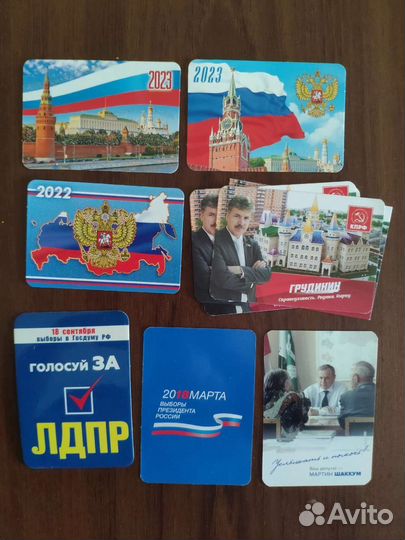 Календари карманные