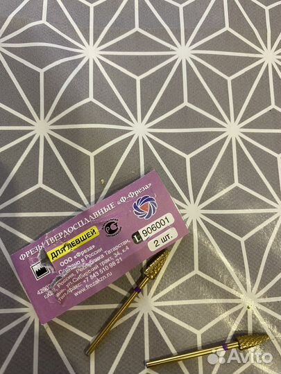 Фрезы для левшей маникюрные с фиолетовой насечкой