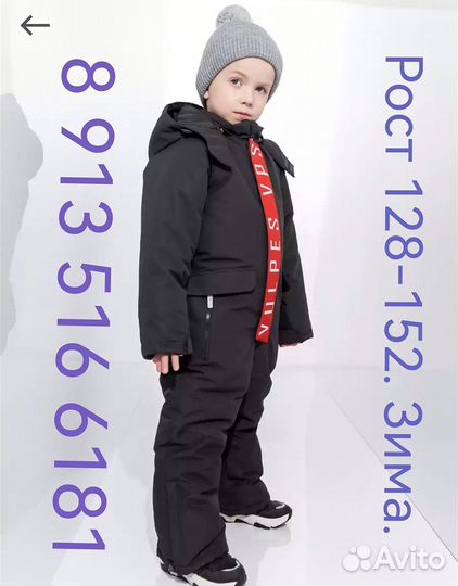 Комбинезон