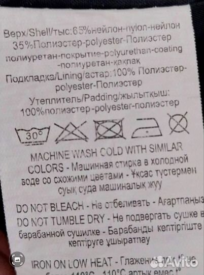 Куртка демисезонная для мальчика 104 футурино