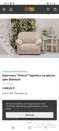 Еврочехлы на кресла Плиссе 