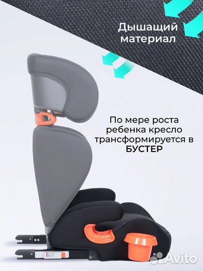 Автокресло детское isofix Farfello 969