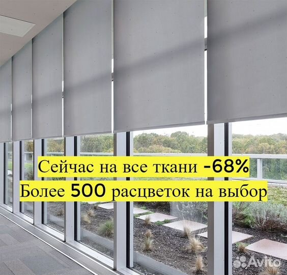Рулонные шторы Sunset. 4,9 оценка на Яндексе