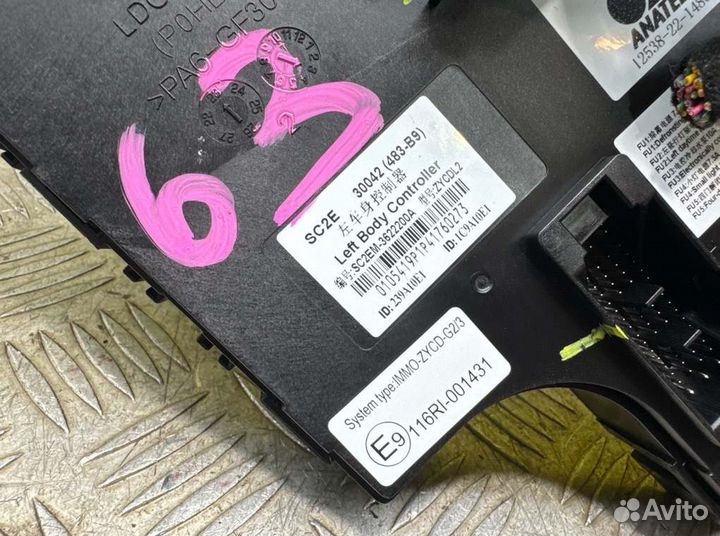 Блок управления Byd Yuan Plus SC2E TZ200XSQ 2023