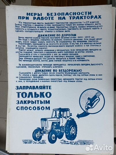 Плакаты СССР по технике Безопасности