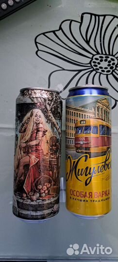 Пустые пивные коллекционные банки