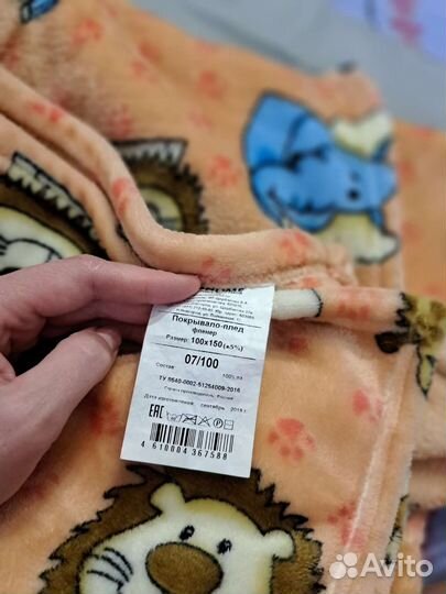 Плед покрывало детское