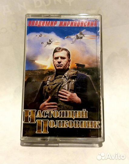 Аудиокассета В. Жириновский 