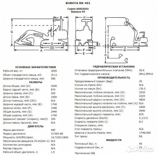 Мини-экскаватор Kubota RX406, 2013