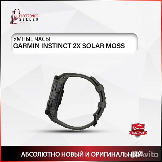 Garmin Instinct 2X solar moss