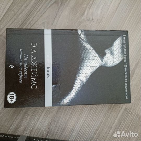 Пятьдесят оттенков серого