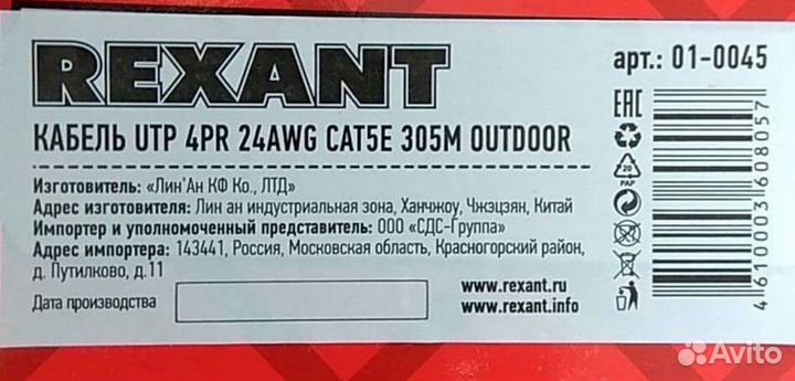 Кабель витая пара utp 5e