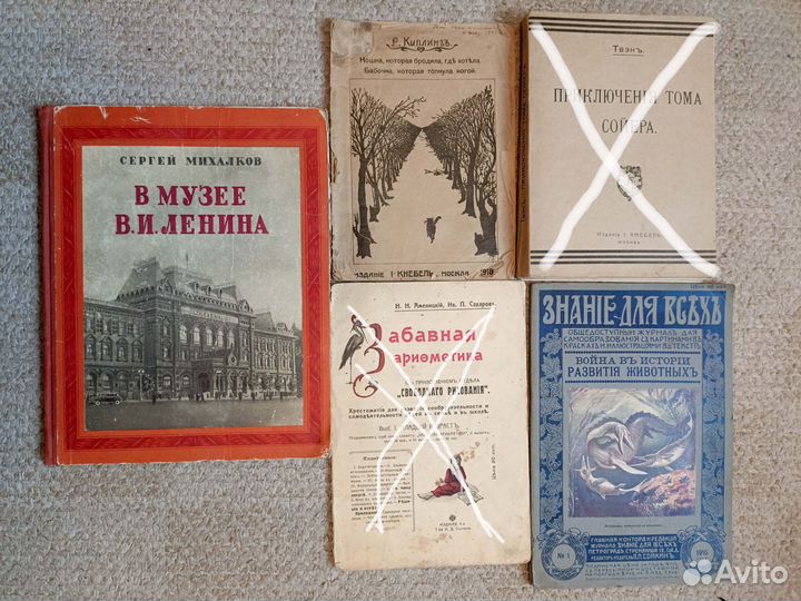 Детские антикварные книги