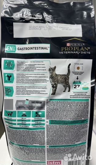 Pro plan gastrointestinal 1,5кг