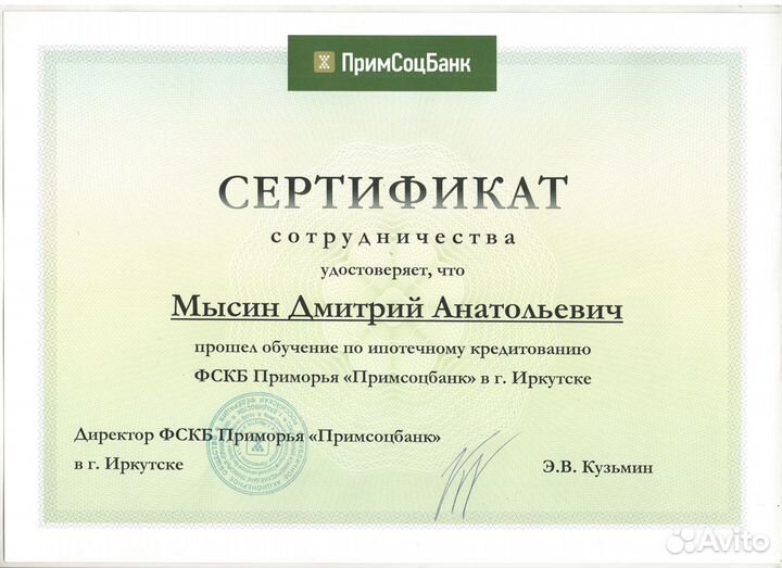 Опытный риэлтор / агентство недвижимости