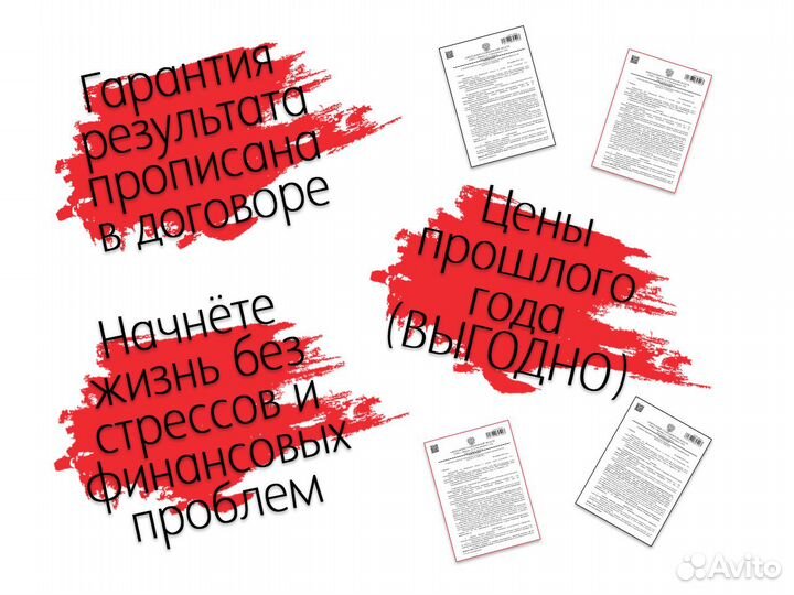 Банкротство граждан под ключ с гарантией