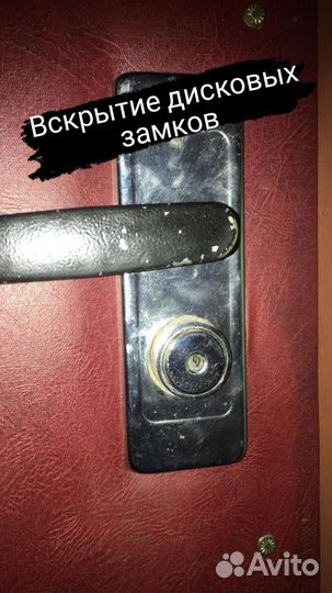 Открыть Замок Двери, Открыть Машину, Вскрытие Авто