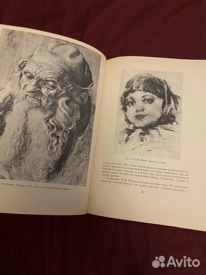 Школа изобразительного искусства. М.1961 3й