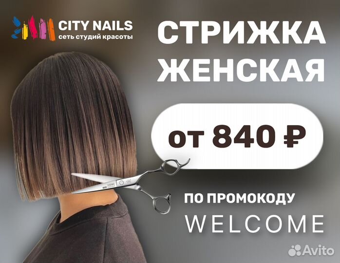 Укладка/прическа коктейльная на длинные волосы