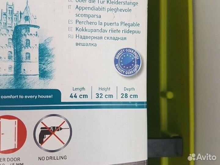 Вешалка надверная складная