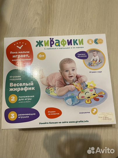 Коврик подушка развивающий Жирафики в упаковке