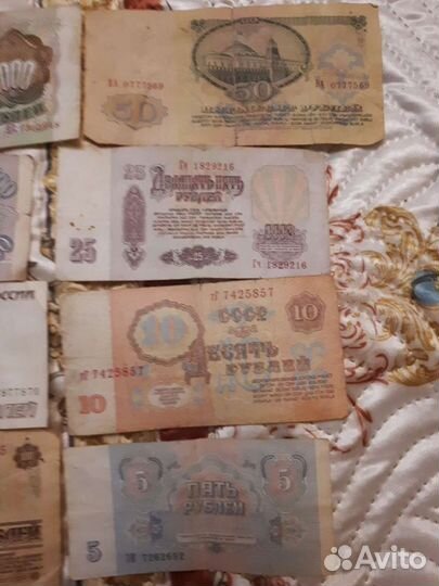 Бумажные деньги СССР