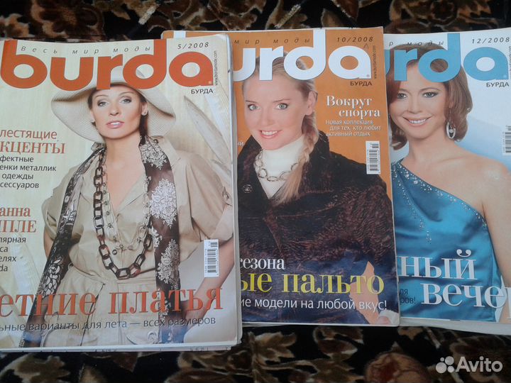 Бурда Моден