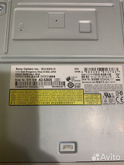 Оптический привод DVD RW Sony
