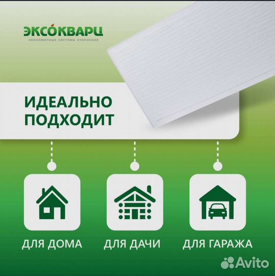 Кварцевый обогреватель бу