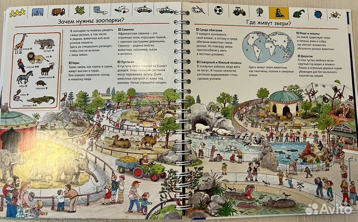 Моя первая энциклопедия Зачем Отчего Почему