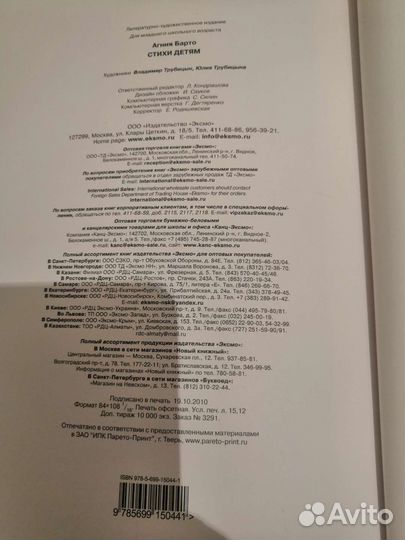 Агния барто Стихи детям