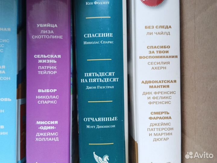 Избранные романы
