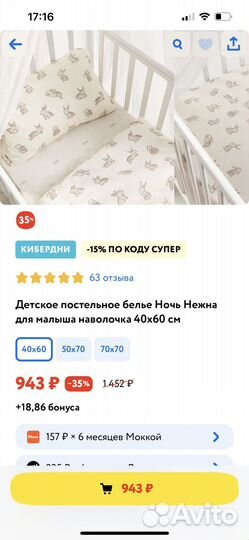 Новый комплект постельного белья в кроватку