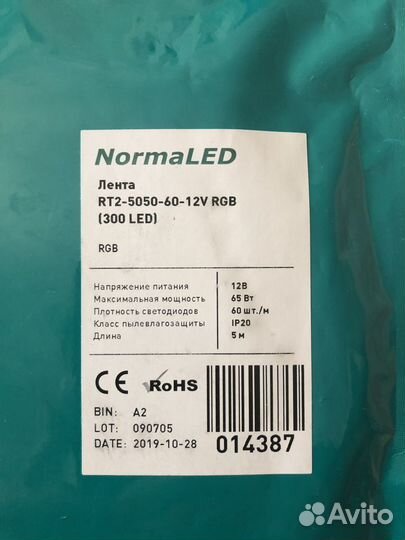 Светодиодная лента rgb 5050 5метров