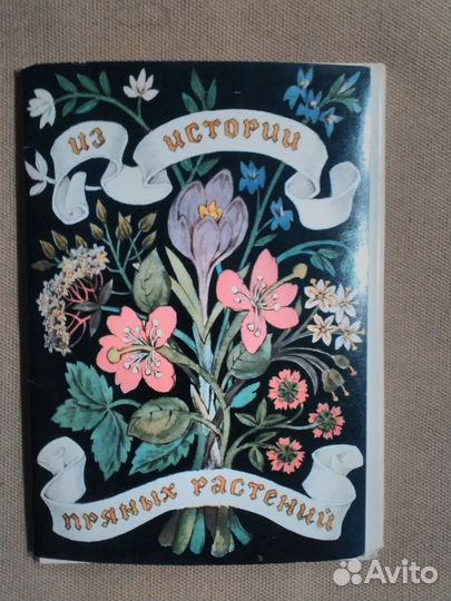 Открытки СССР для посткроссинга