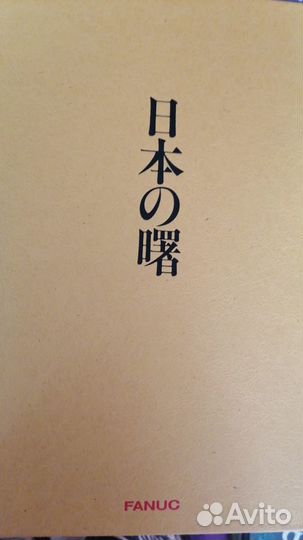 Набор репродукций Рериха и японский альбом