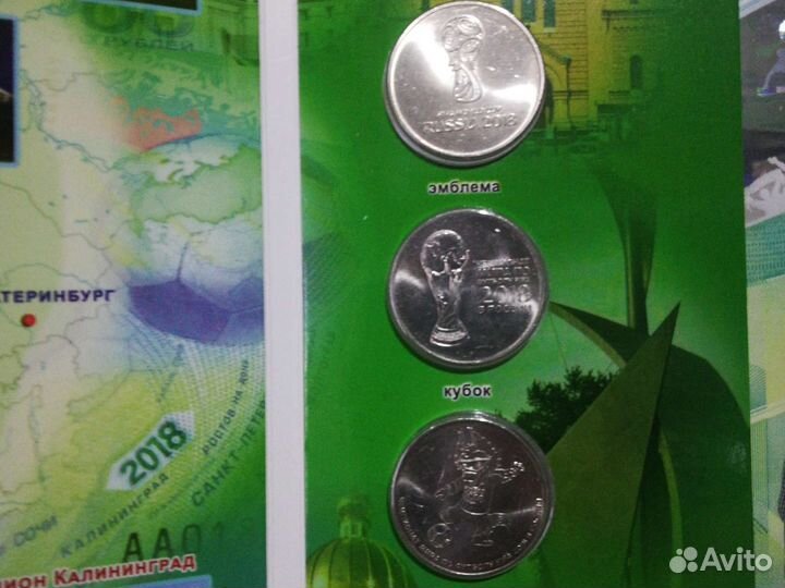 Набор монет чм-2018г