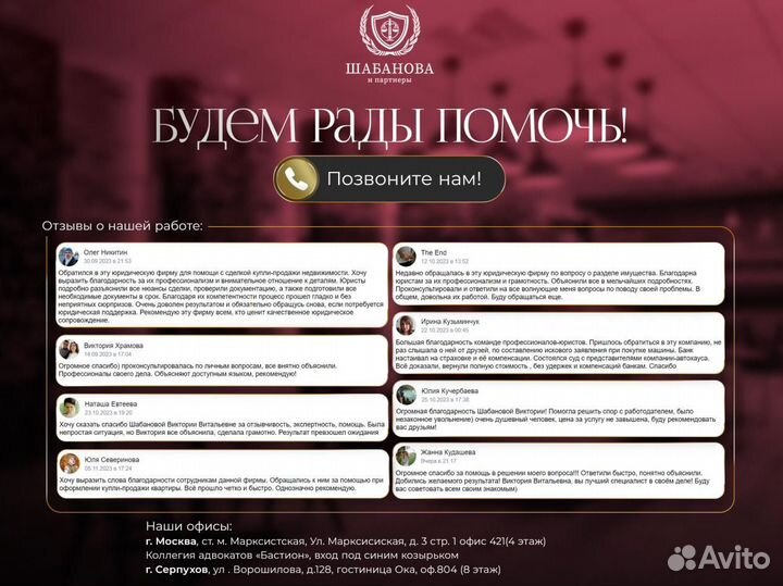 Арбитражные споры / Юрист по арбитражным спорам