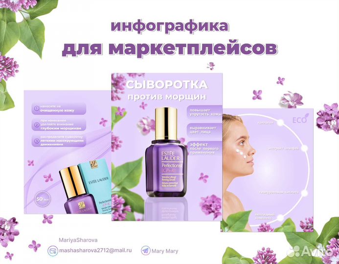 Инфографика карточек для маркетплейсов. Съёмка