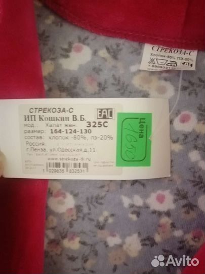 Халат женский новый