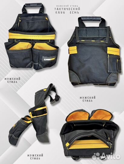 Монтажный пояс для инструмента