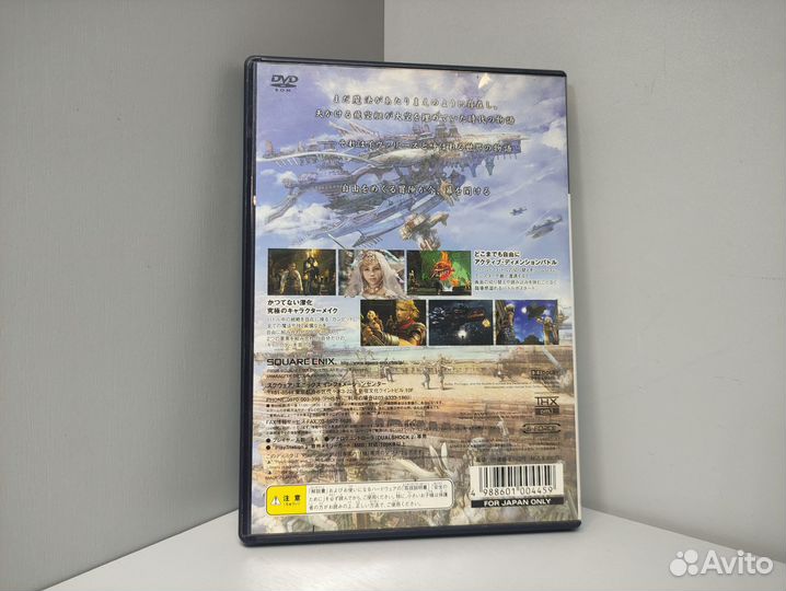 Final Fantasy XII (ntsc-J) PS2