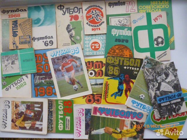 Еженедельник Футбол-хоккей, подшивки 1967-1996г.г
