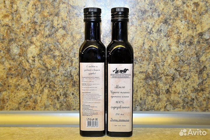 Сыродавленное масло Черного Тмина Эфиопские семена